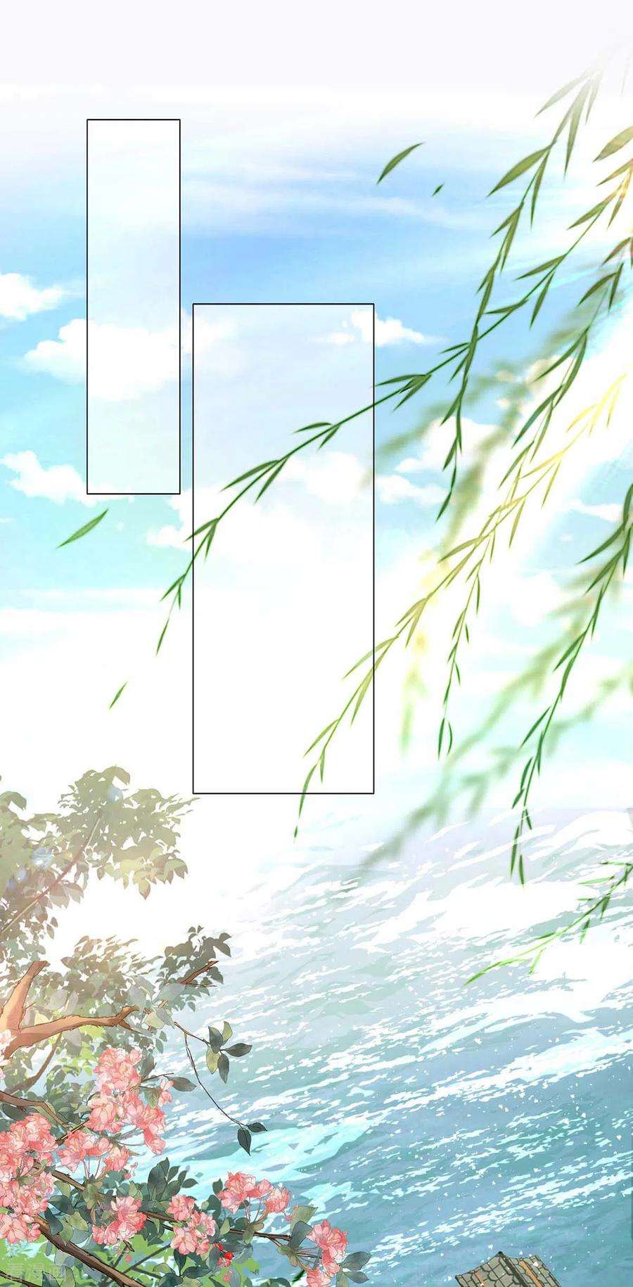 一品嫡女221话 登船游湖