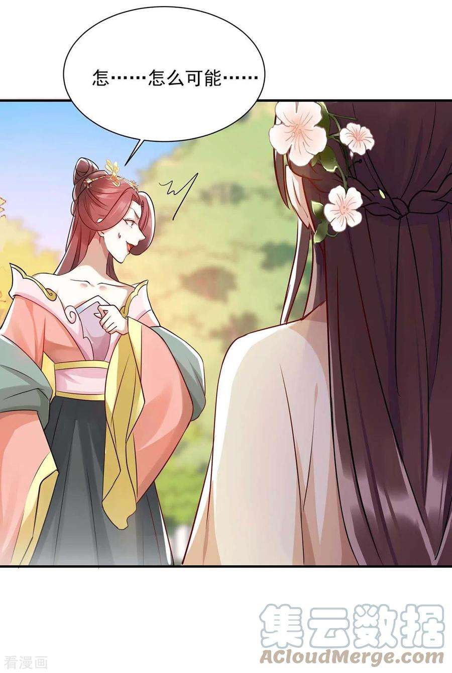一品嫡女221话 登船游湖
