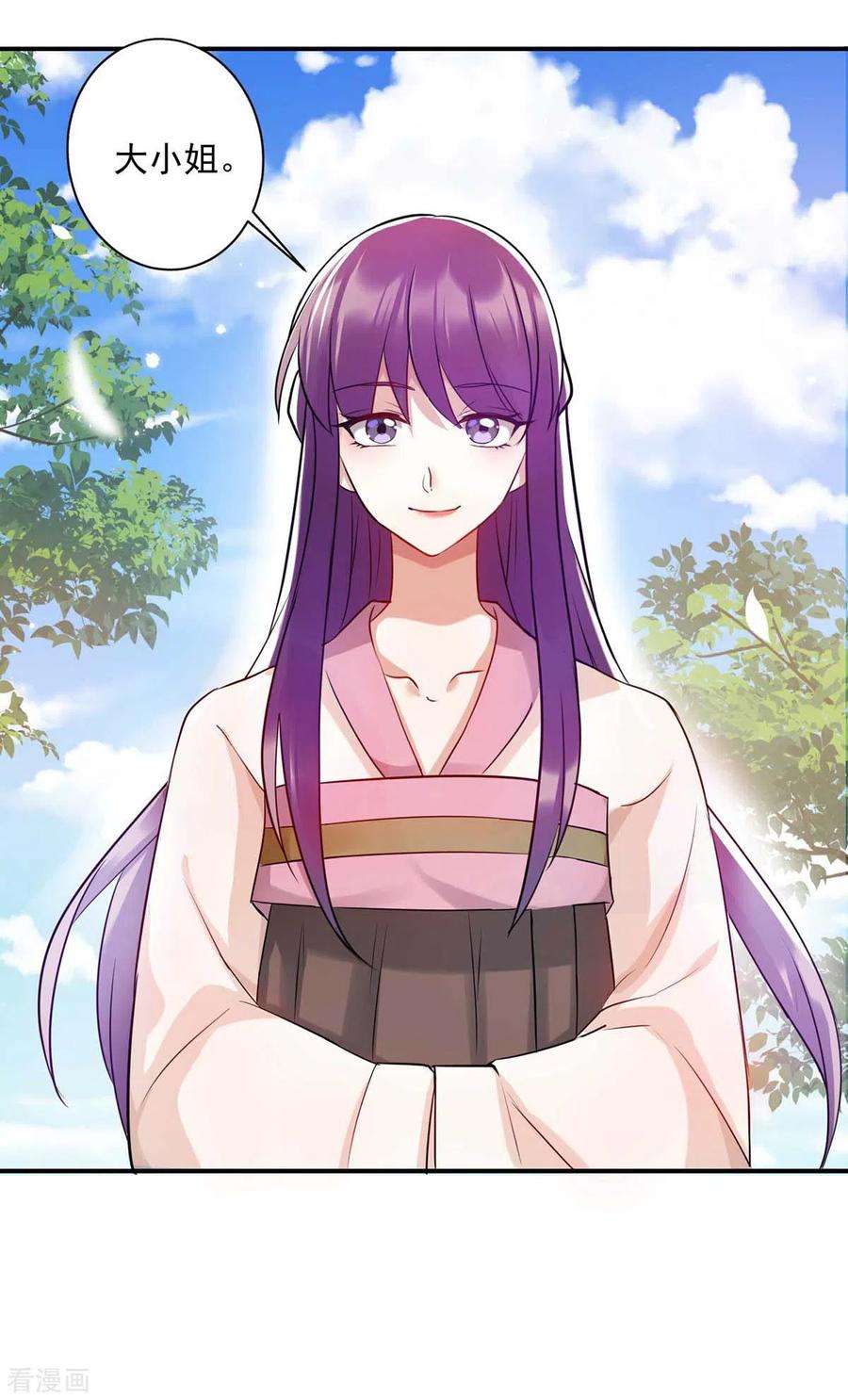 一品嫡女221话 登船游湖