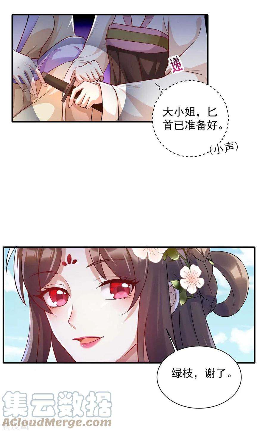 一品嫡女221话 登船游湖