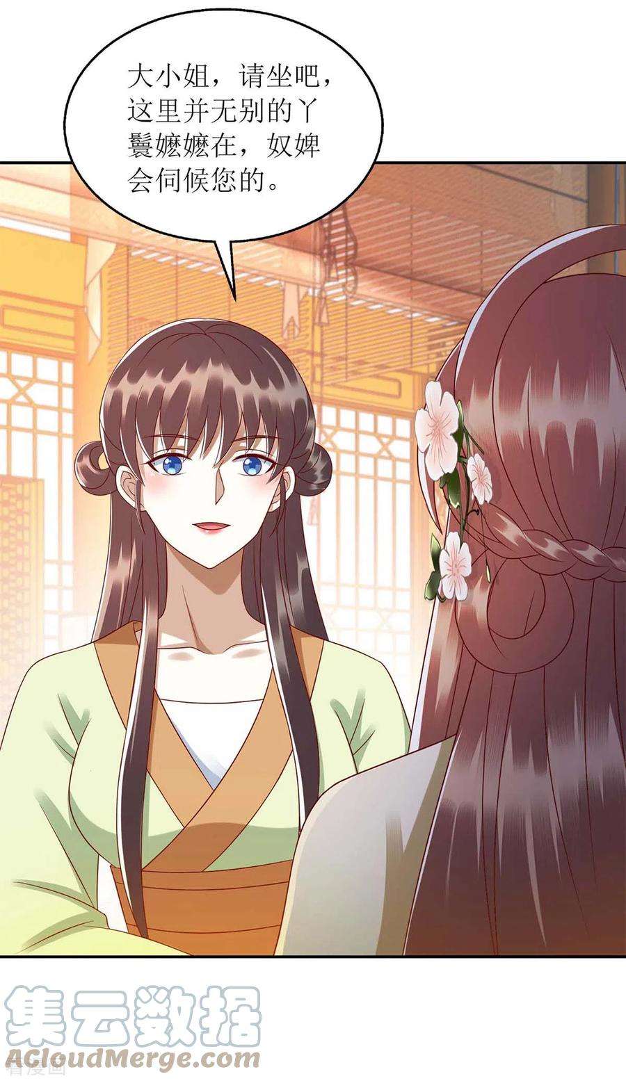 一品嫡女221话 登船游湖