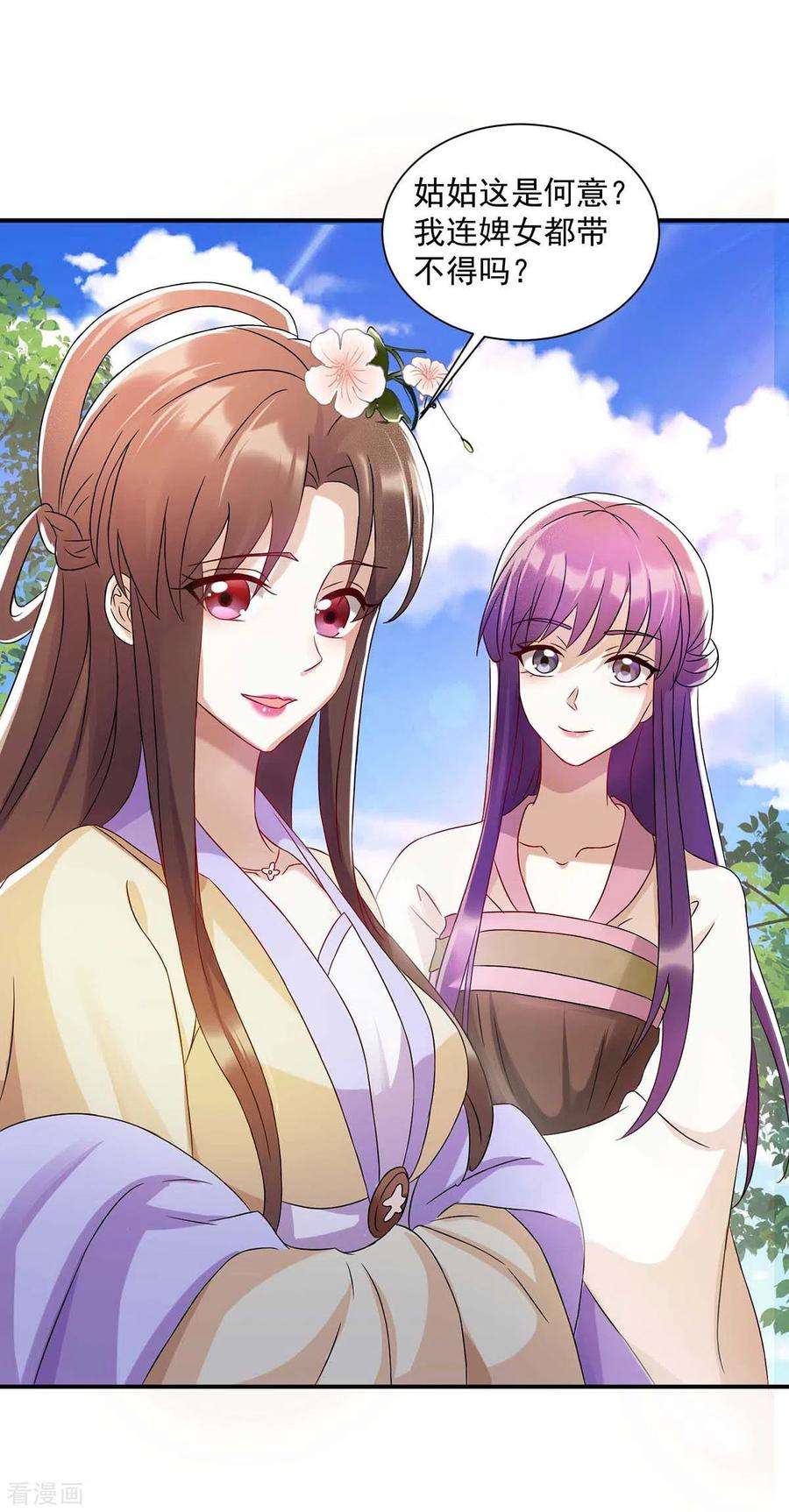 一品嫡女222话 一出好戏