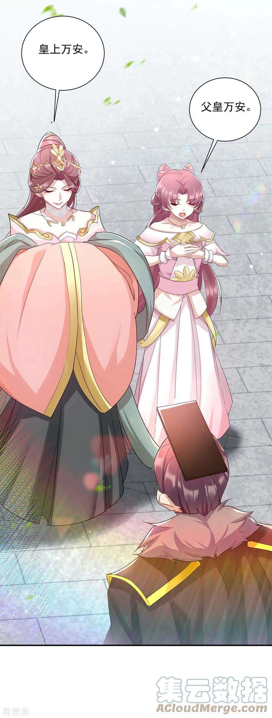 一品嫡女222话 一出好戏