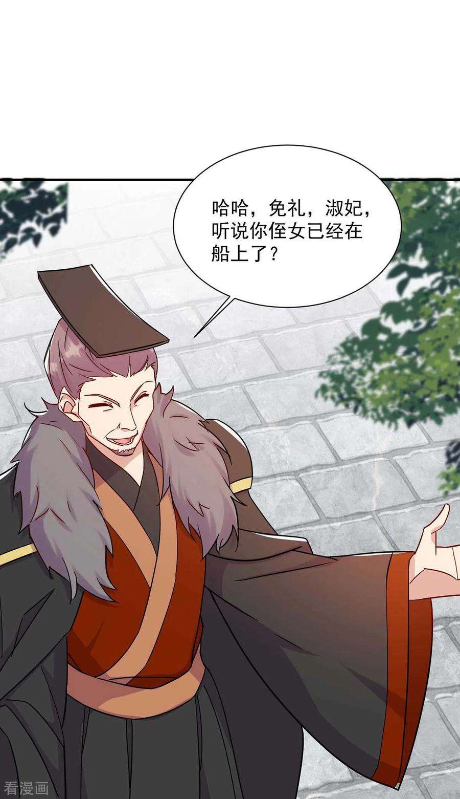 一品嫡女222话 一出好戏