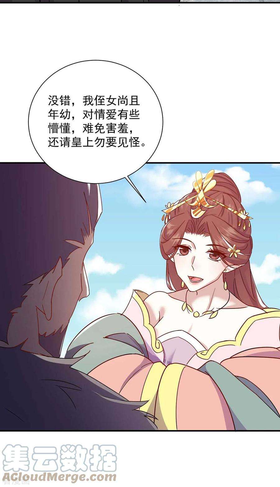 一品嫡女222话 一出好戏