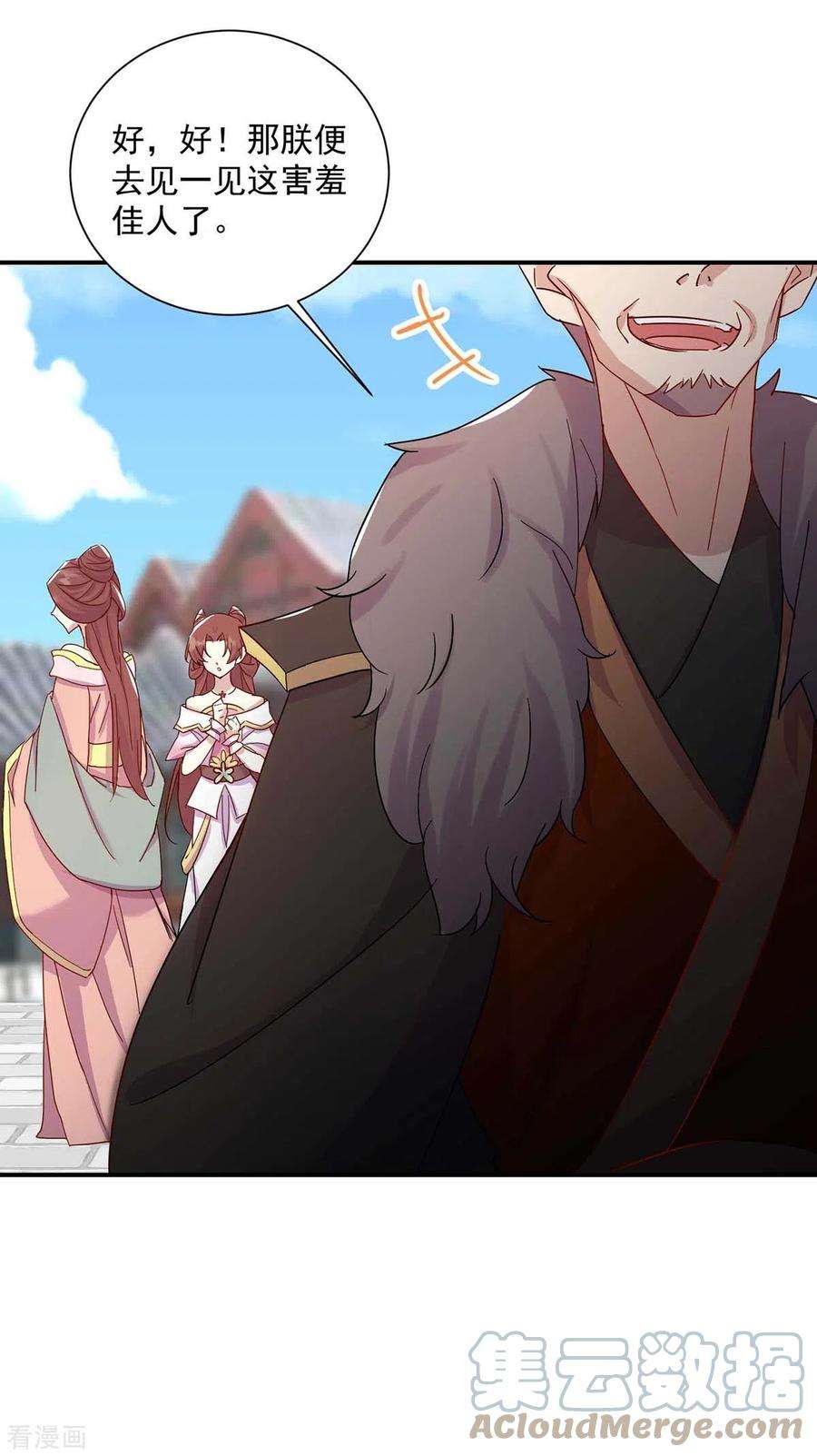 一品嫡女222话 一出好戏