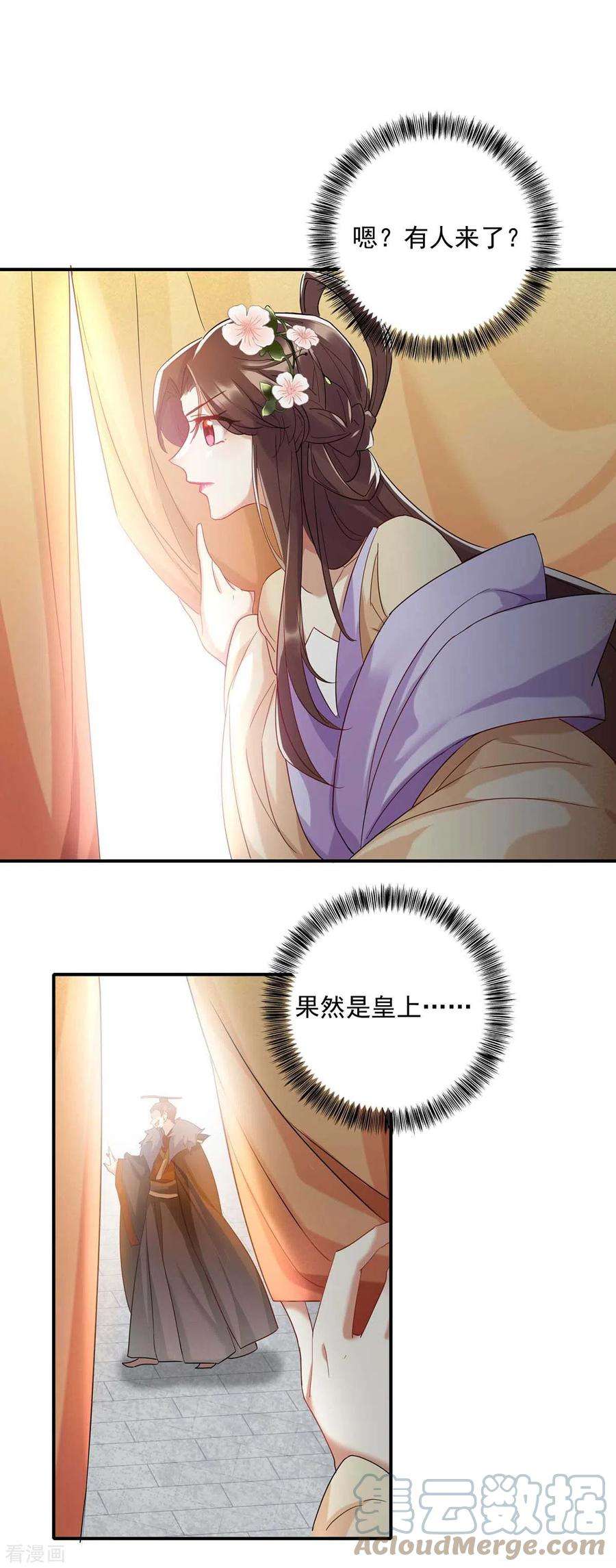 一品嫡女222话 一出好戏