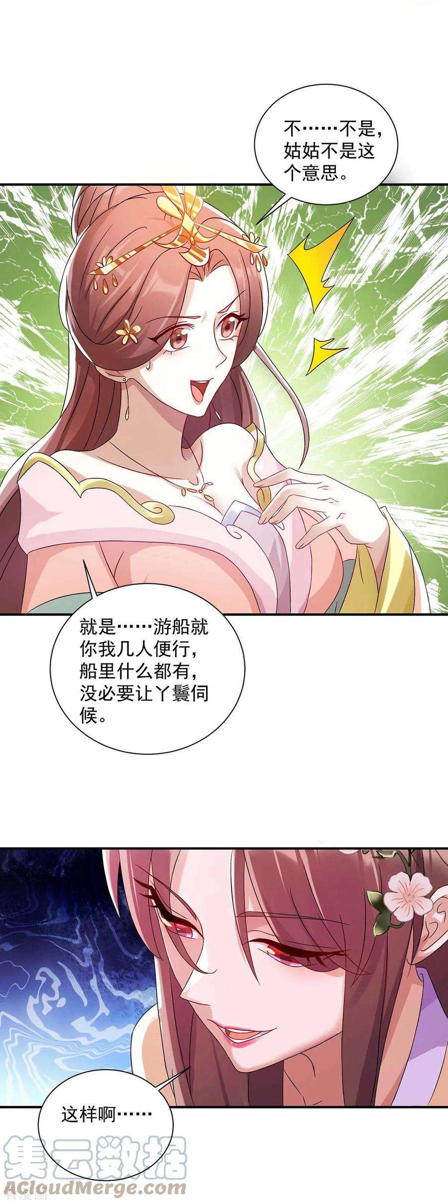 一品嫡女222话 一出好戏