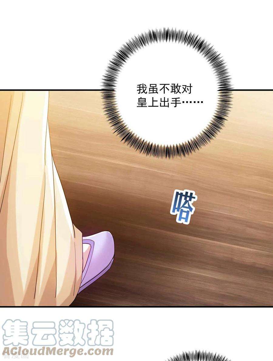 一品嫡女222话 一出好戏