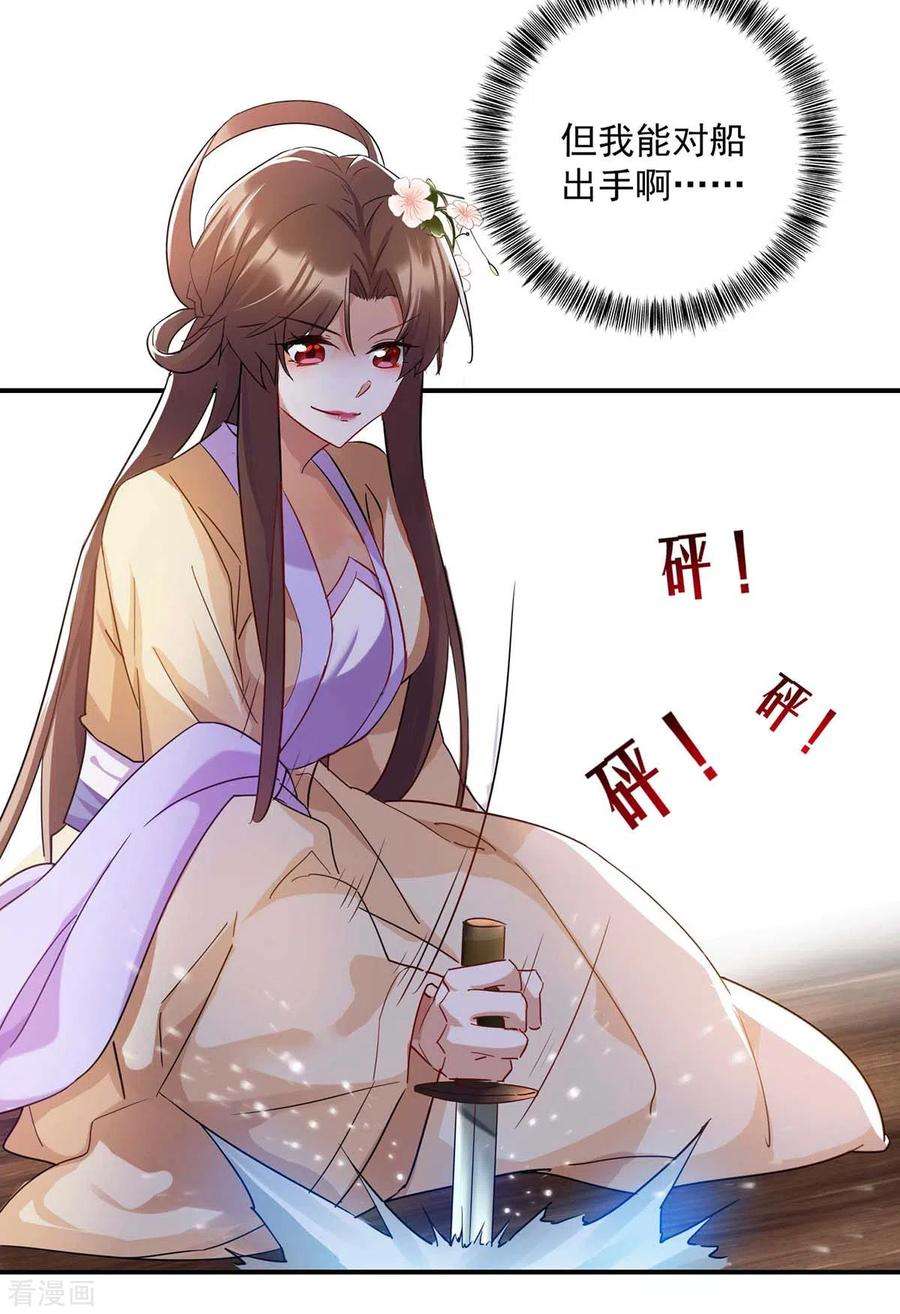 一品嫡女222话 一出好戏