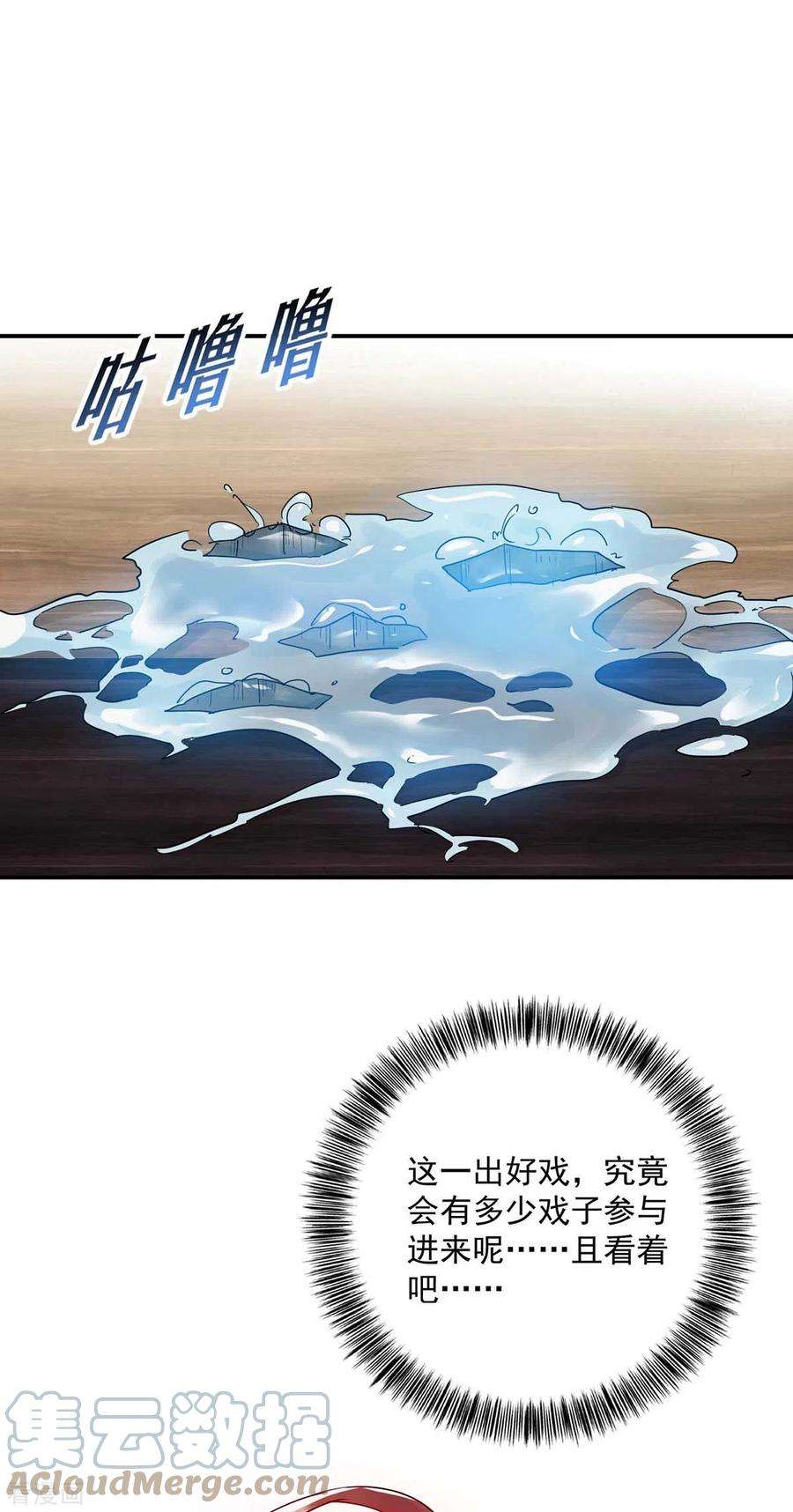 一品嫡女222话 一出好戏