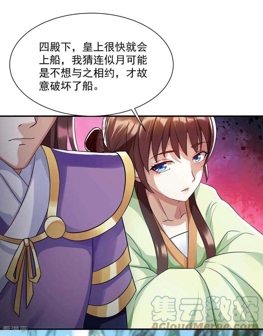 一品嫡女222话 一出好戏