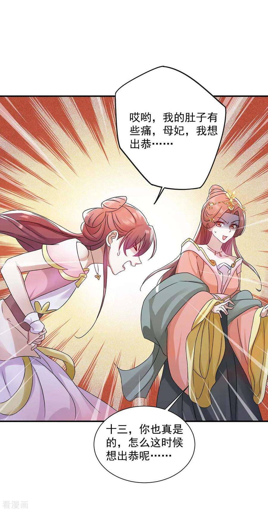 一品嫡女222话 一出好戏