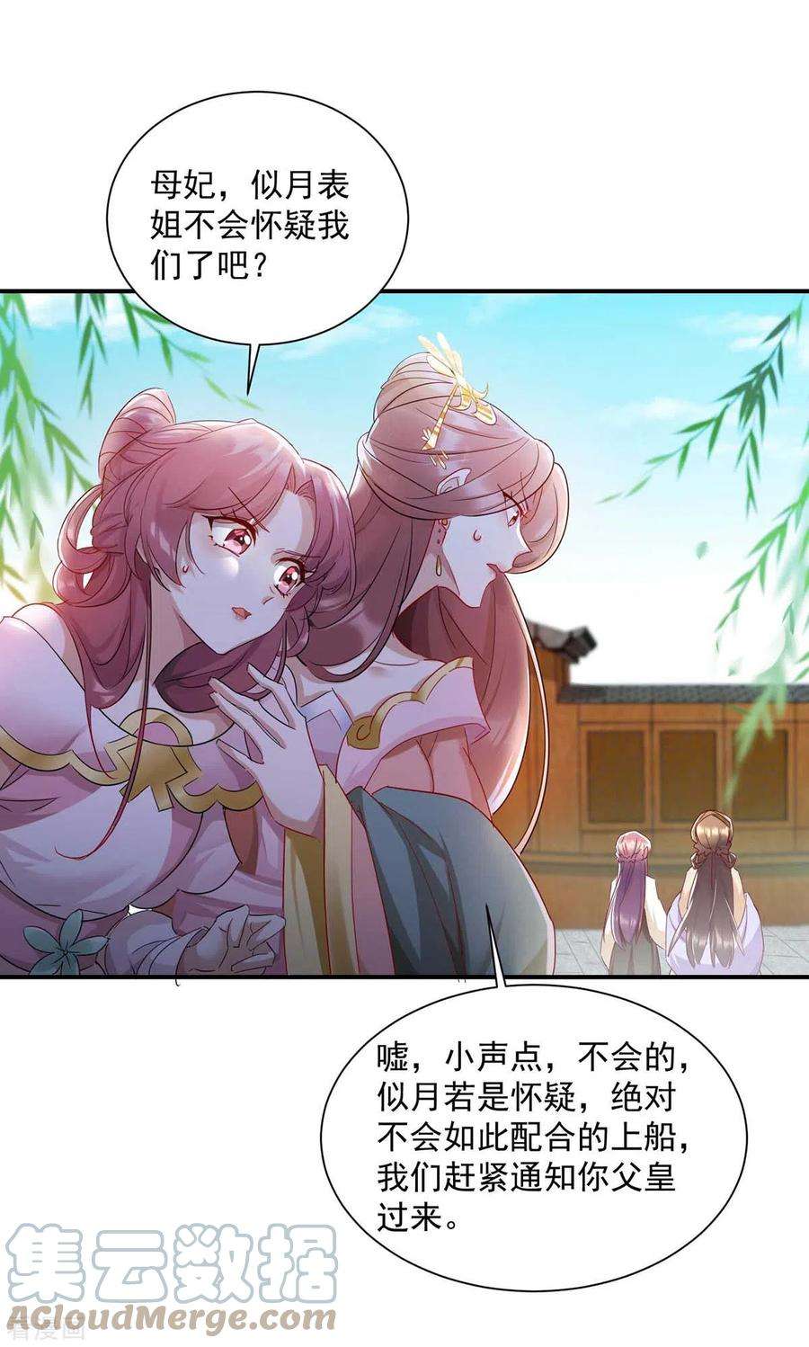 一品嫡女222话 一出好戏