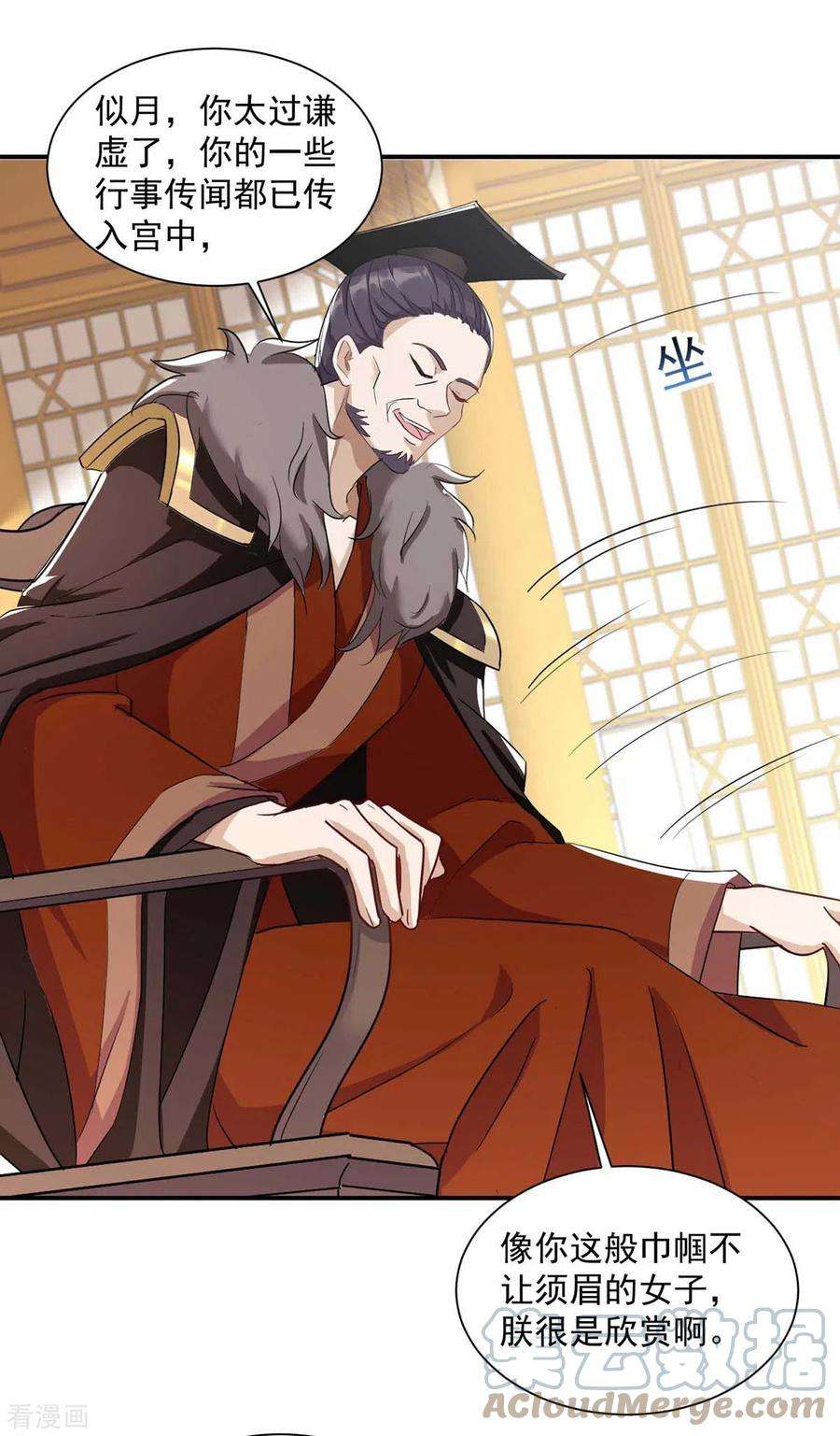 一品嫡女223话 按计划进行