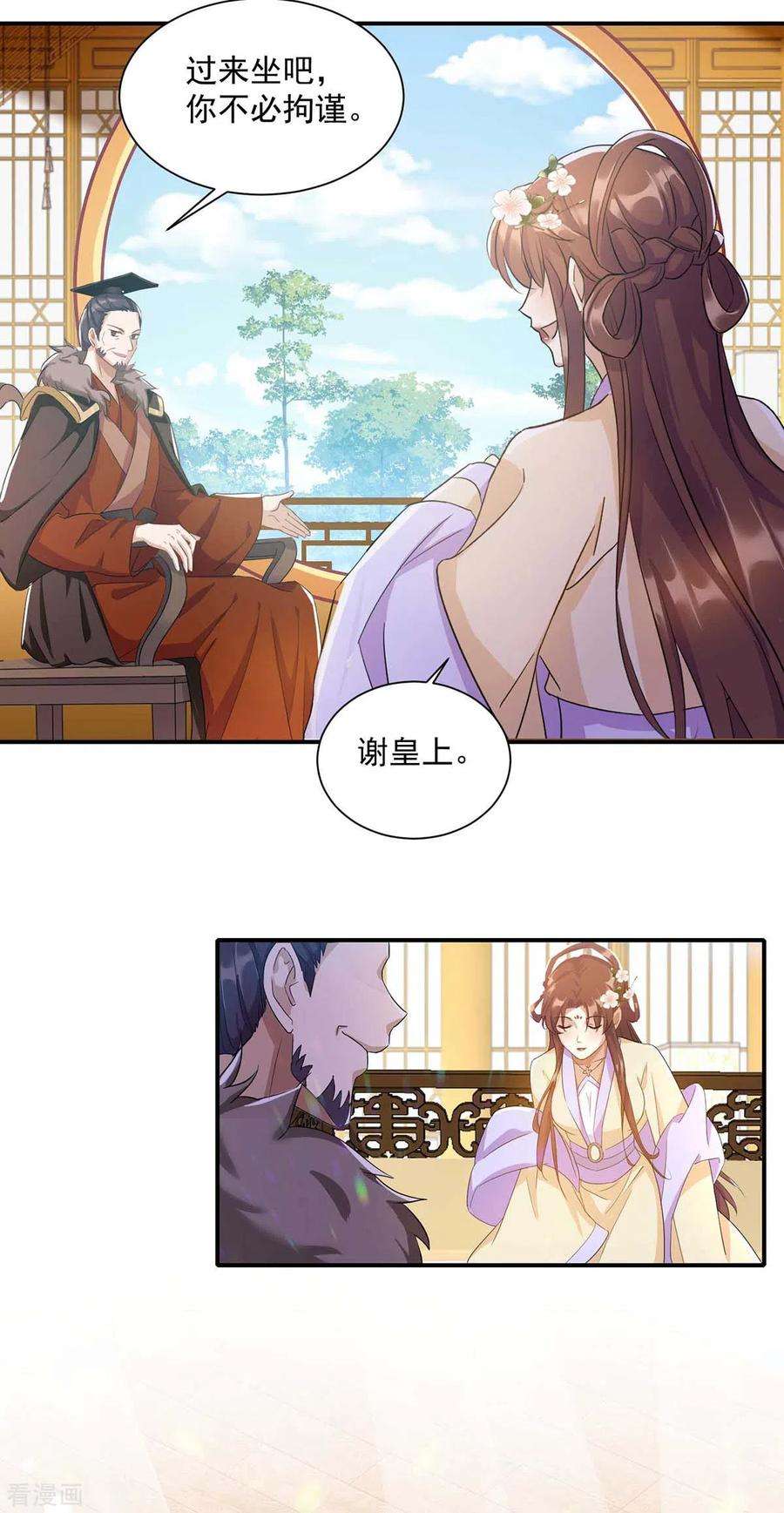 一品嫡女223话 按计划进行