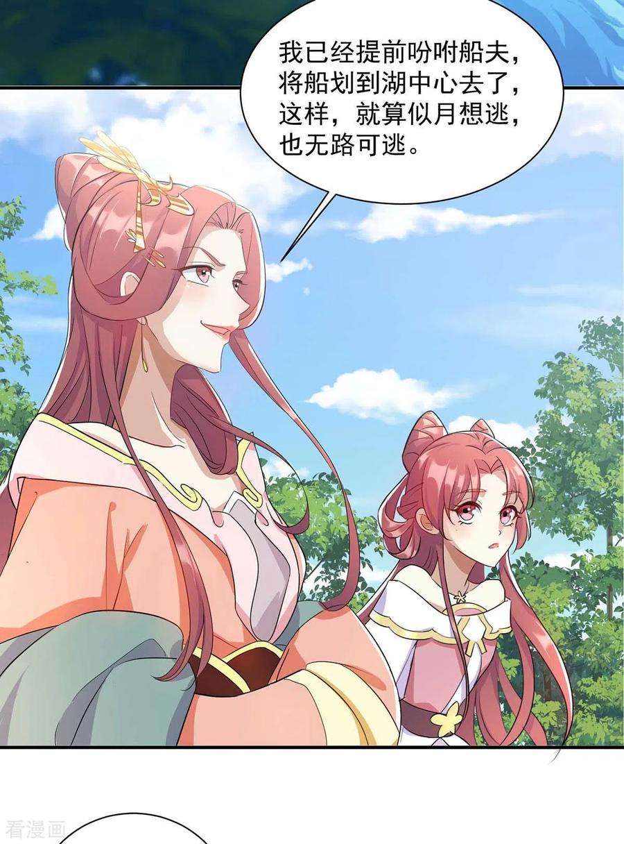 一品嫡女223话 按计划进行
