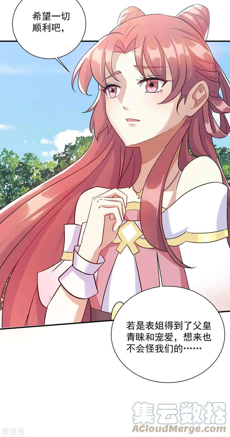 一品嫡女223话 按计划进行