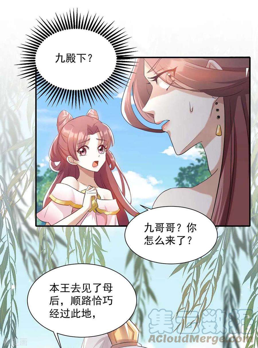 一品嫡女223话 按计划进行