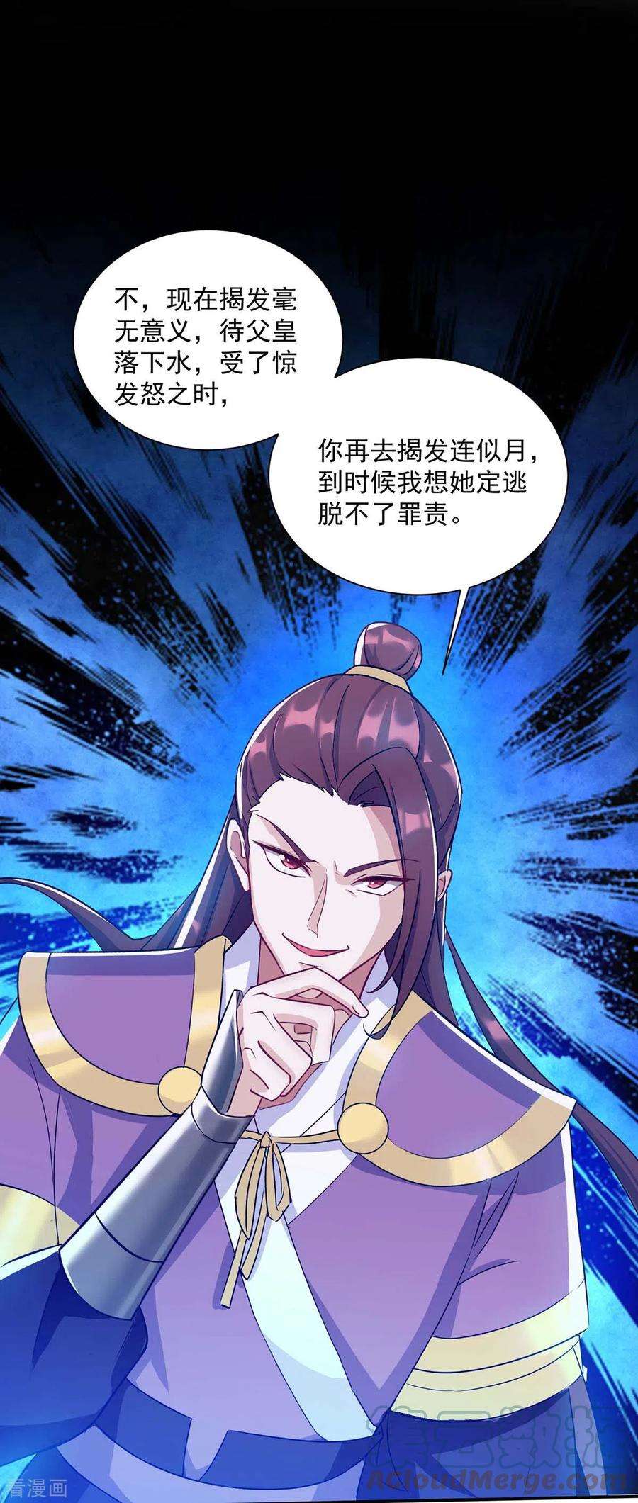 一品嫡女223话 按计划进行