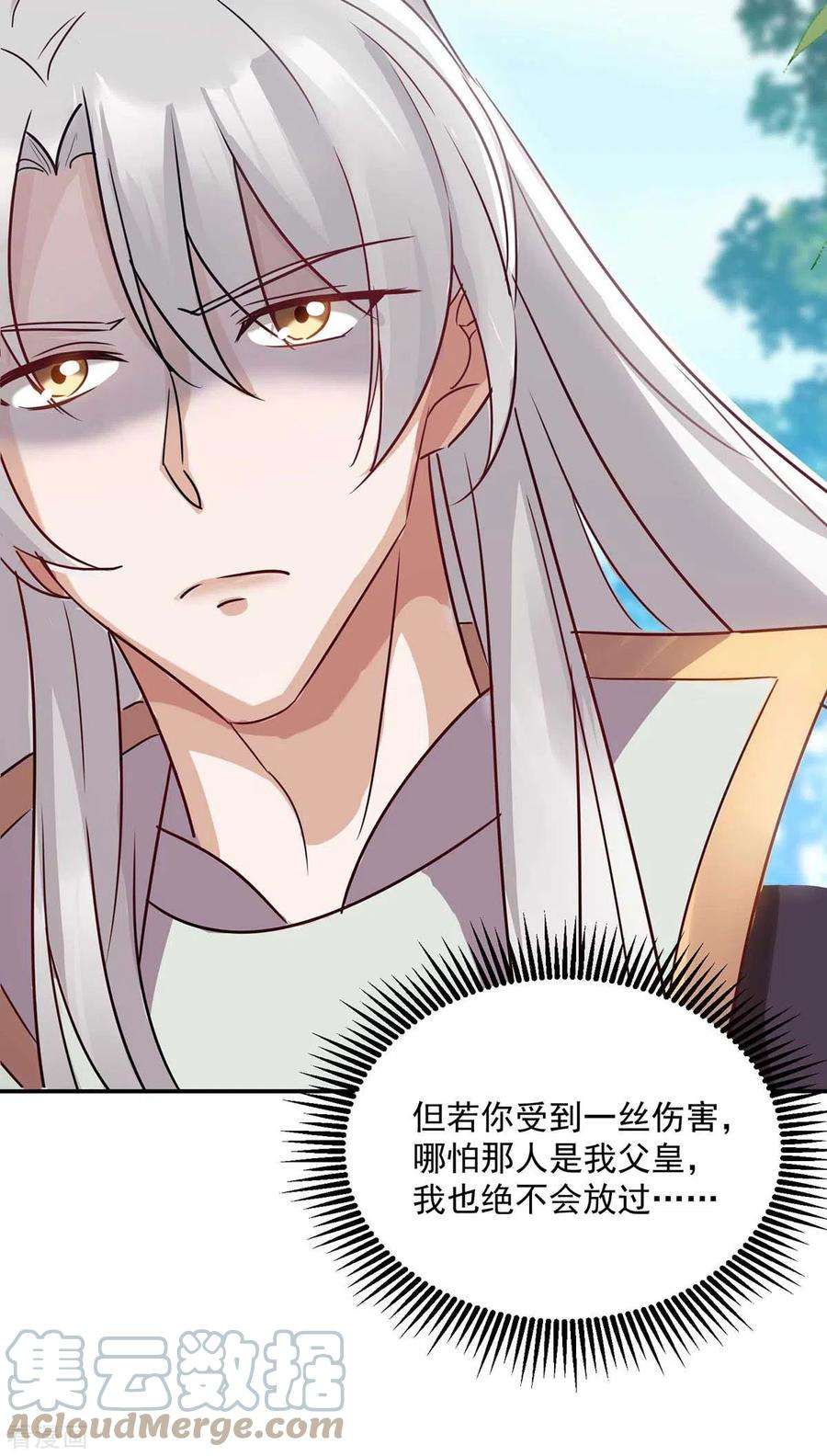 一品嫡女223话 按计划进行