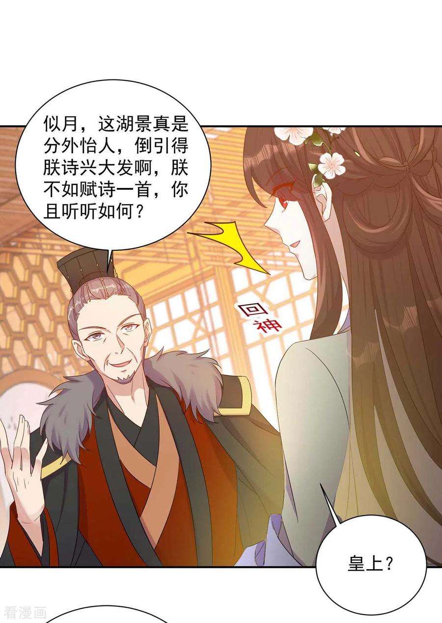 一品嫡女223话 按计划进行