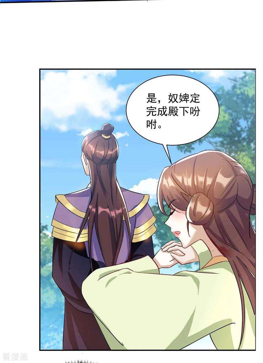 一品嫡女223话 按计划进行