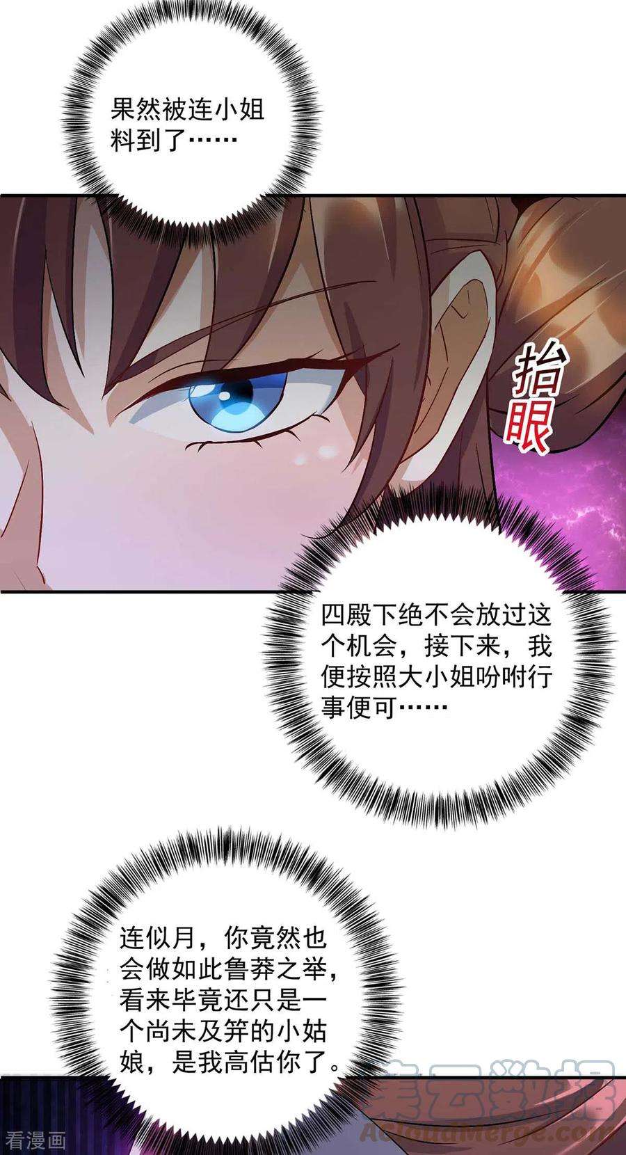 一品嫡女223话 按计划进行