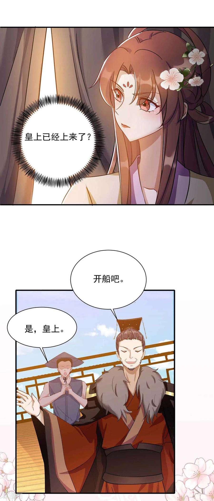一品嫡女223话 按计划进行
