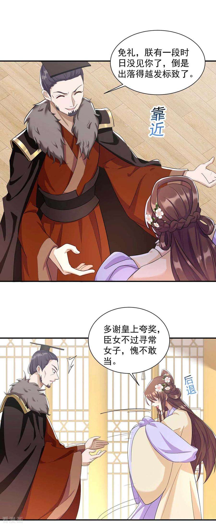 一品嫡女223话 按计划进行