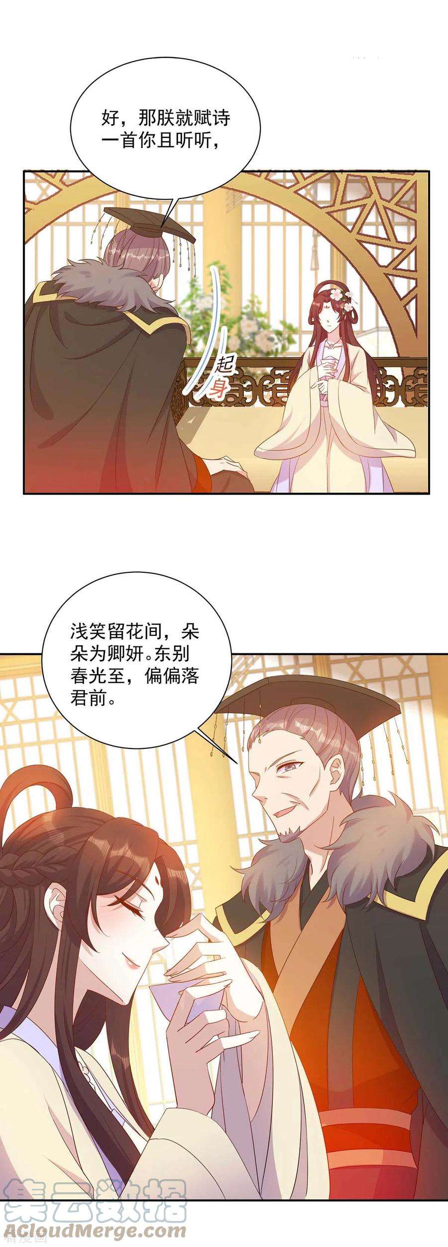 一品嫡女224话 这船沉定了