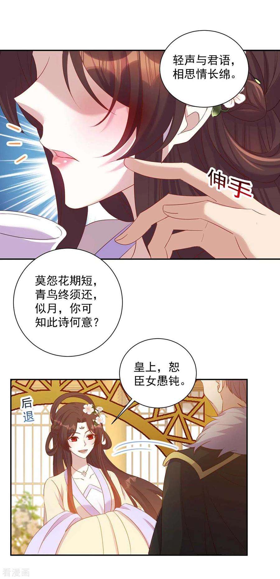 一品嫡女224话 这船沉定了