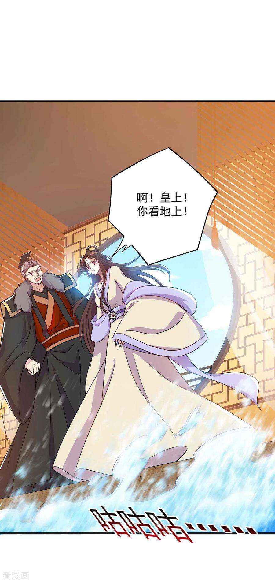 一品嫡女224话 这船沉定了