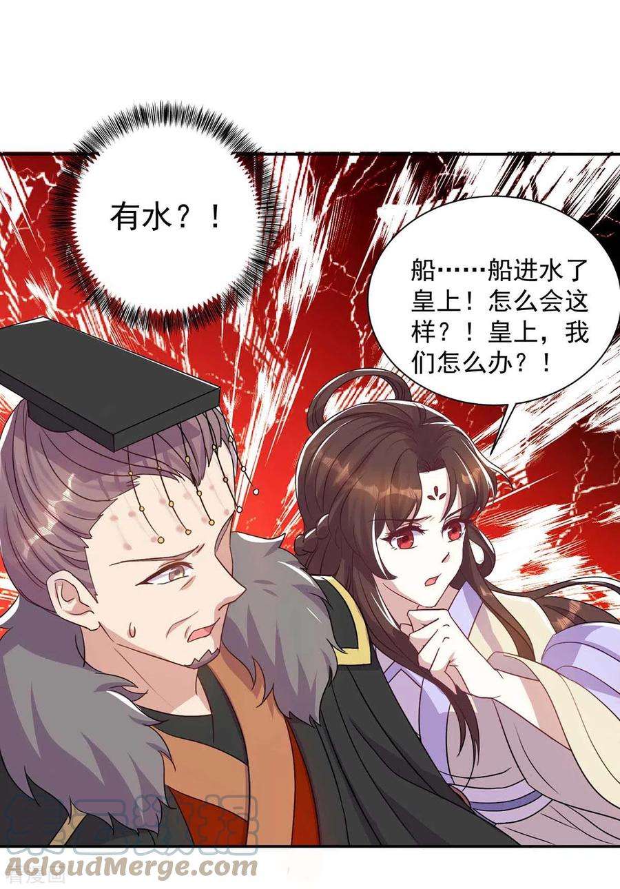 一品嫡女224话 这船沉定了
