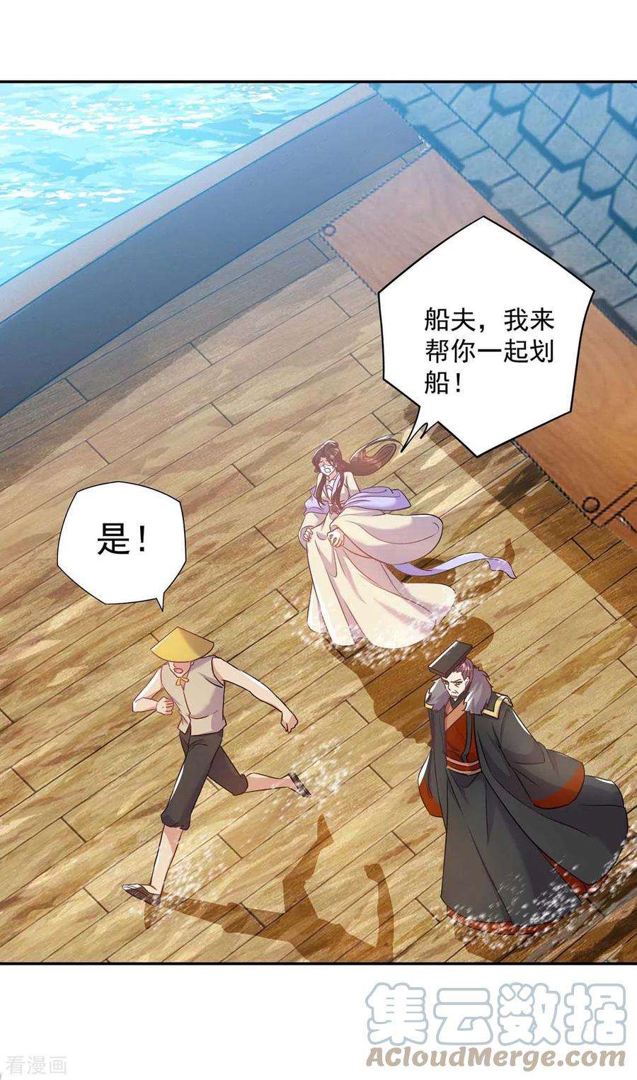 一品嫡女224话 这船沉定了