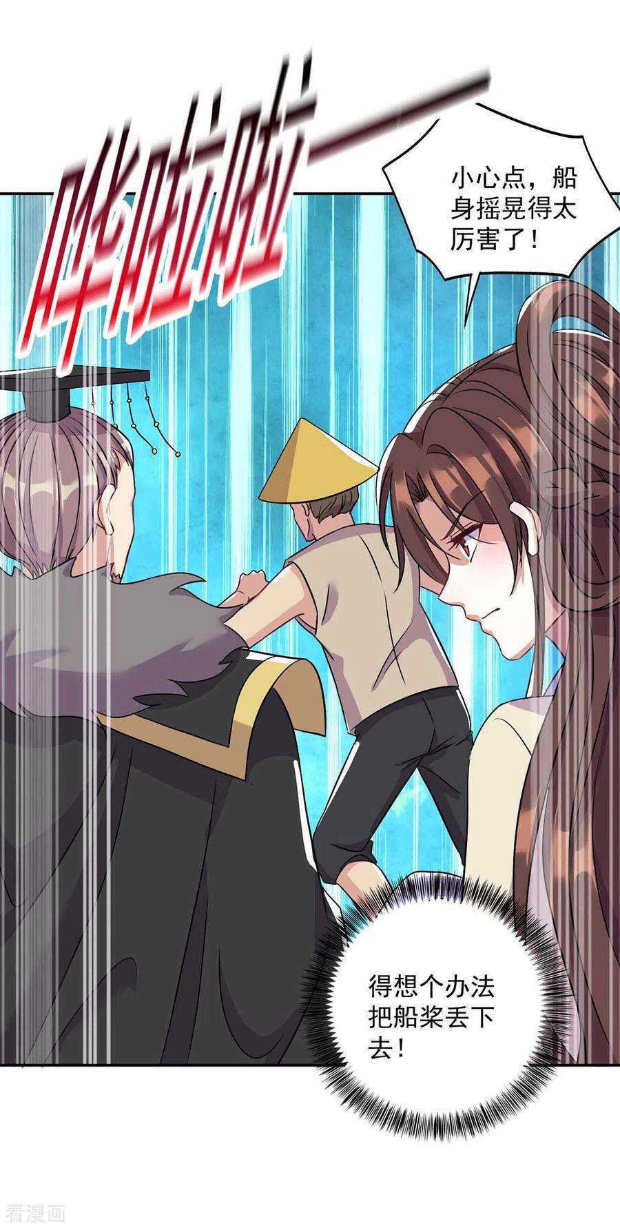 一品嫡女224话 这船沉定了