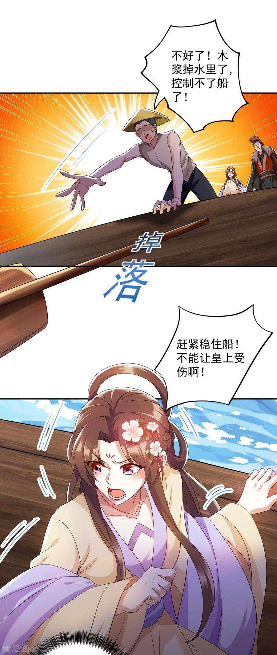 一品嫡女224话 这船沉定了
