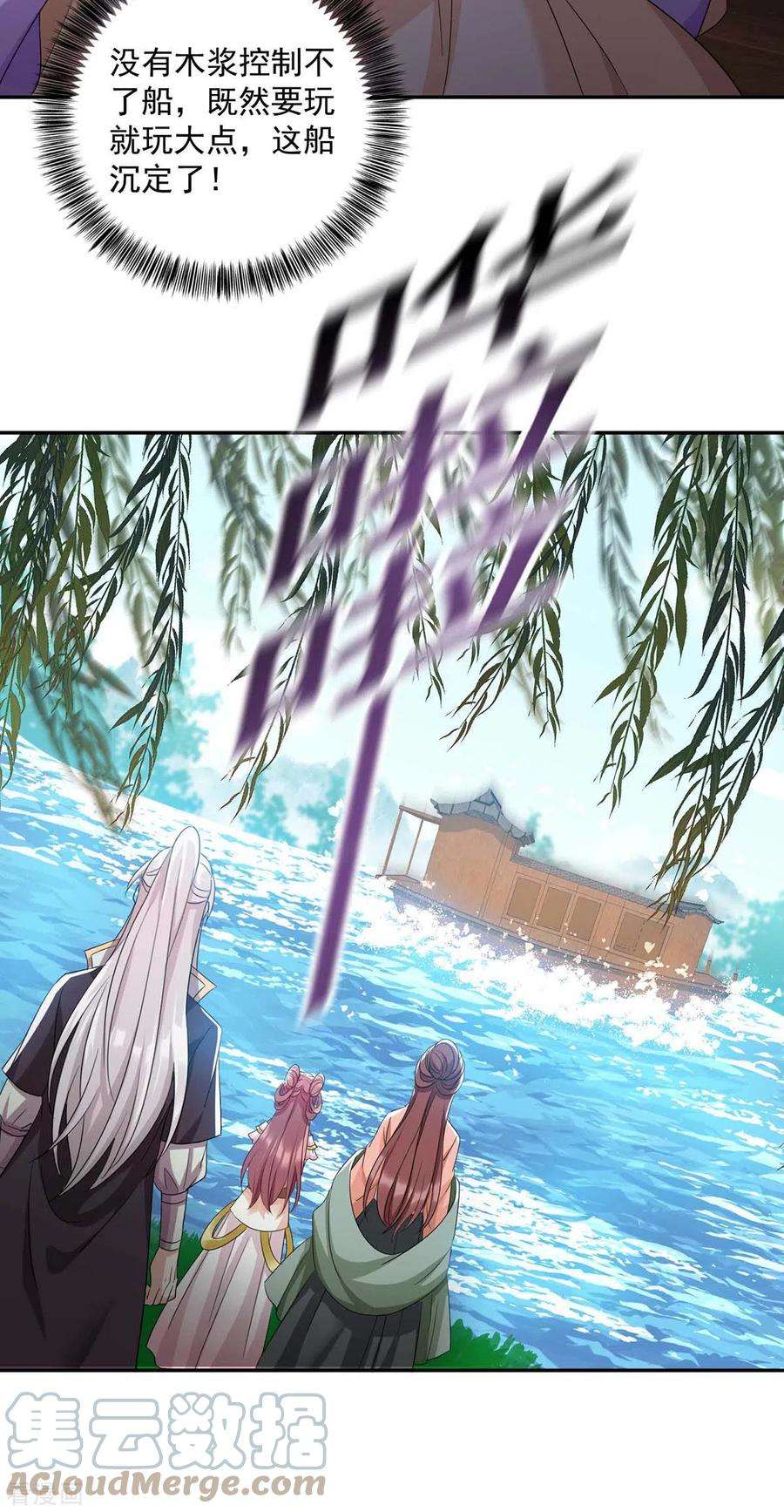 一品嫡女224话 这船沉定了