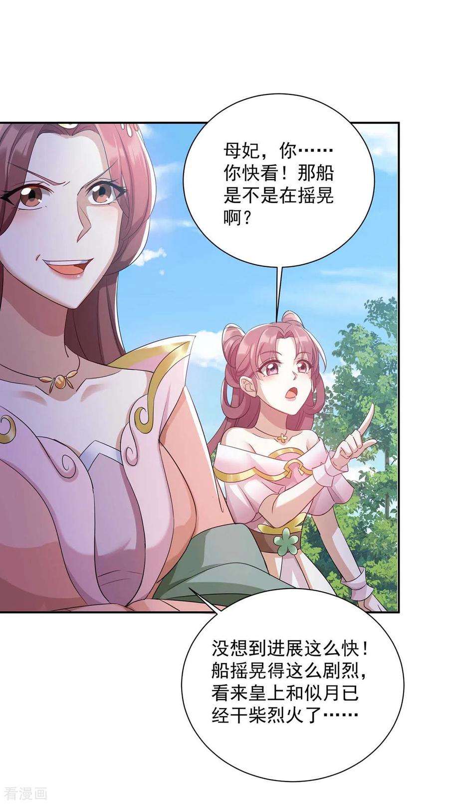 一品嫡女224话 这船沉定了