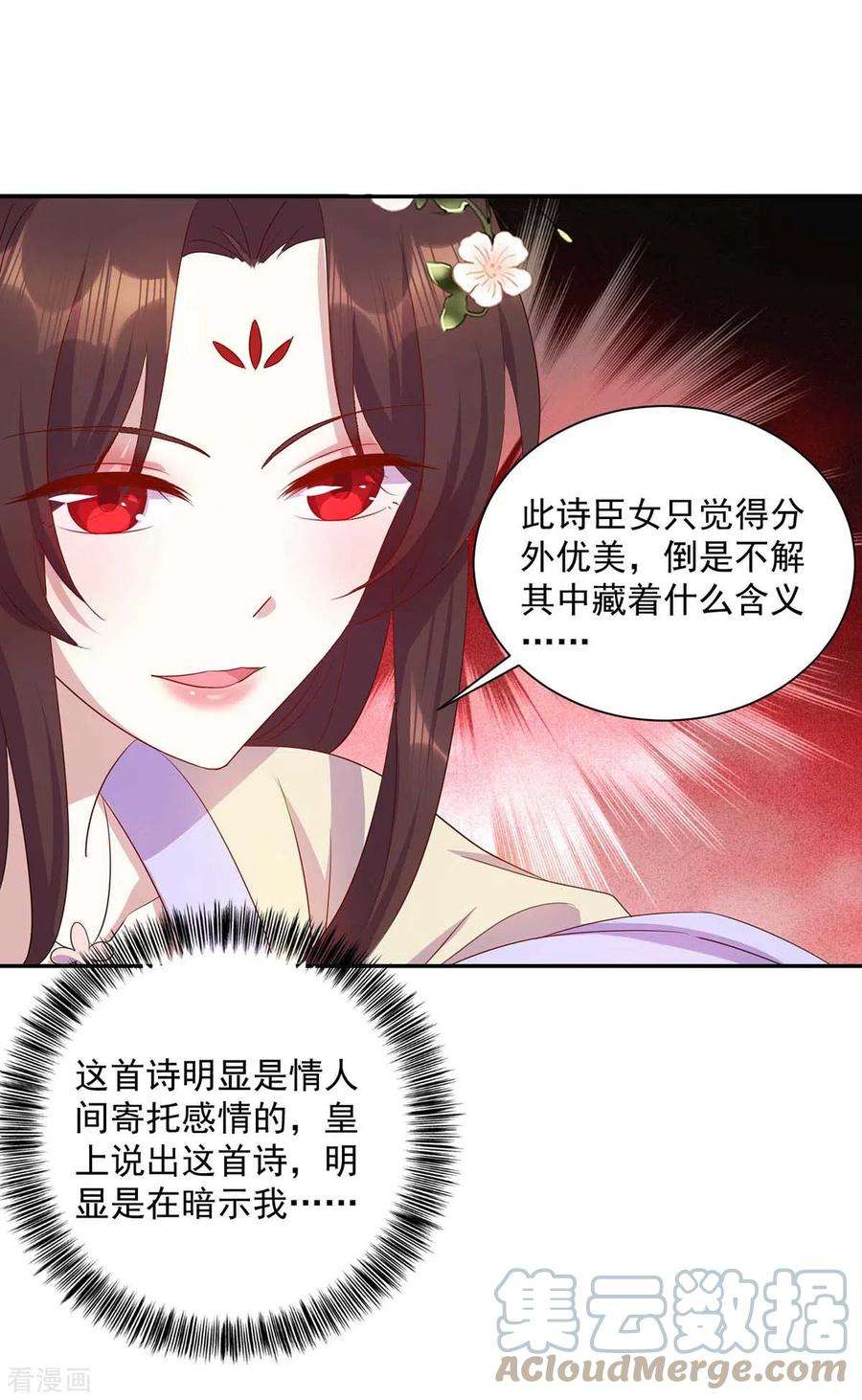 一品嫡女224话 这船沉定了