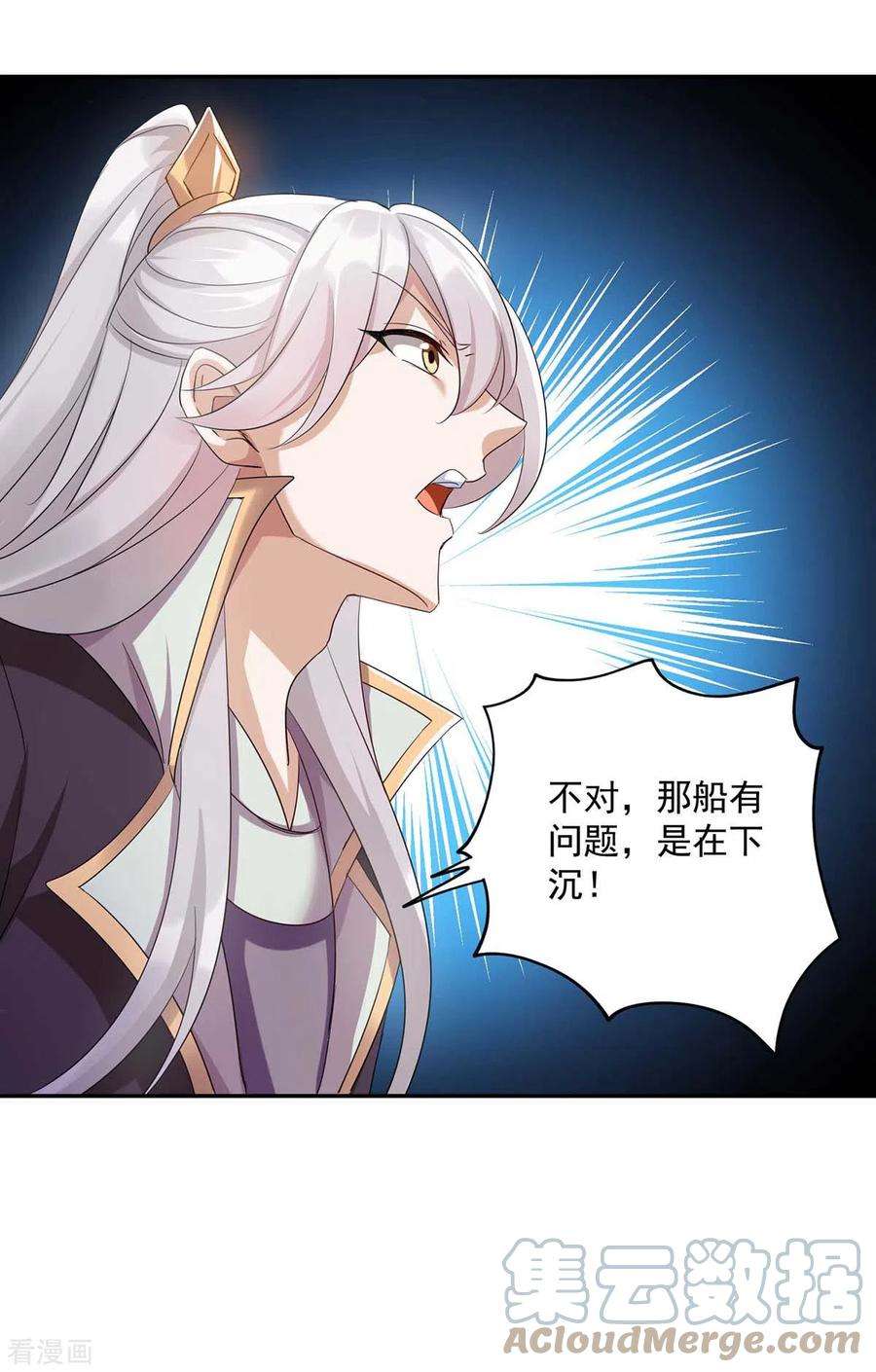 一品嫡女224话 这船沉定了