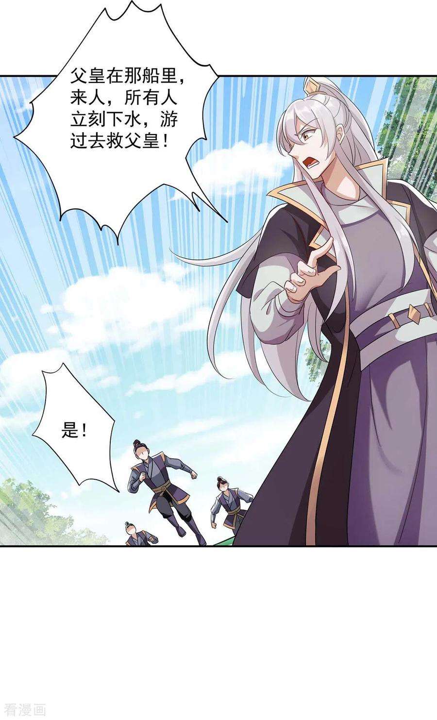 一品嫡女224话 这船沉定了