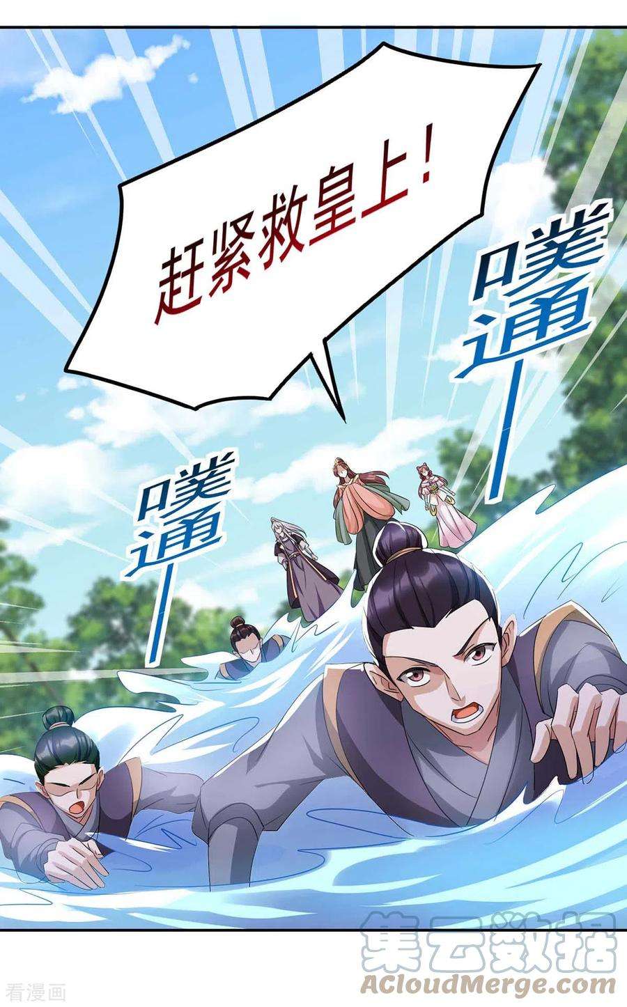 一品嫡女224话 这船沉定了
