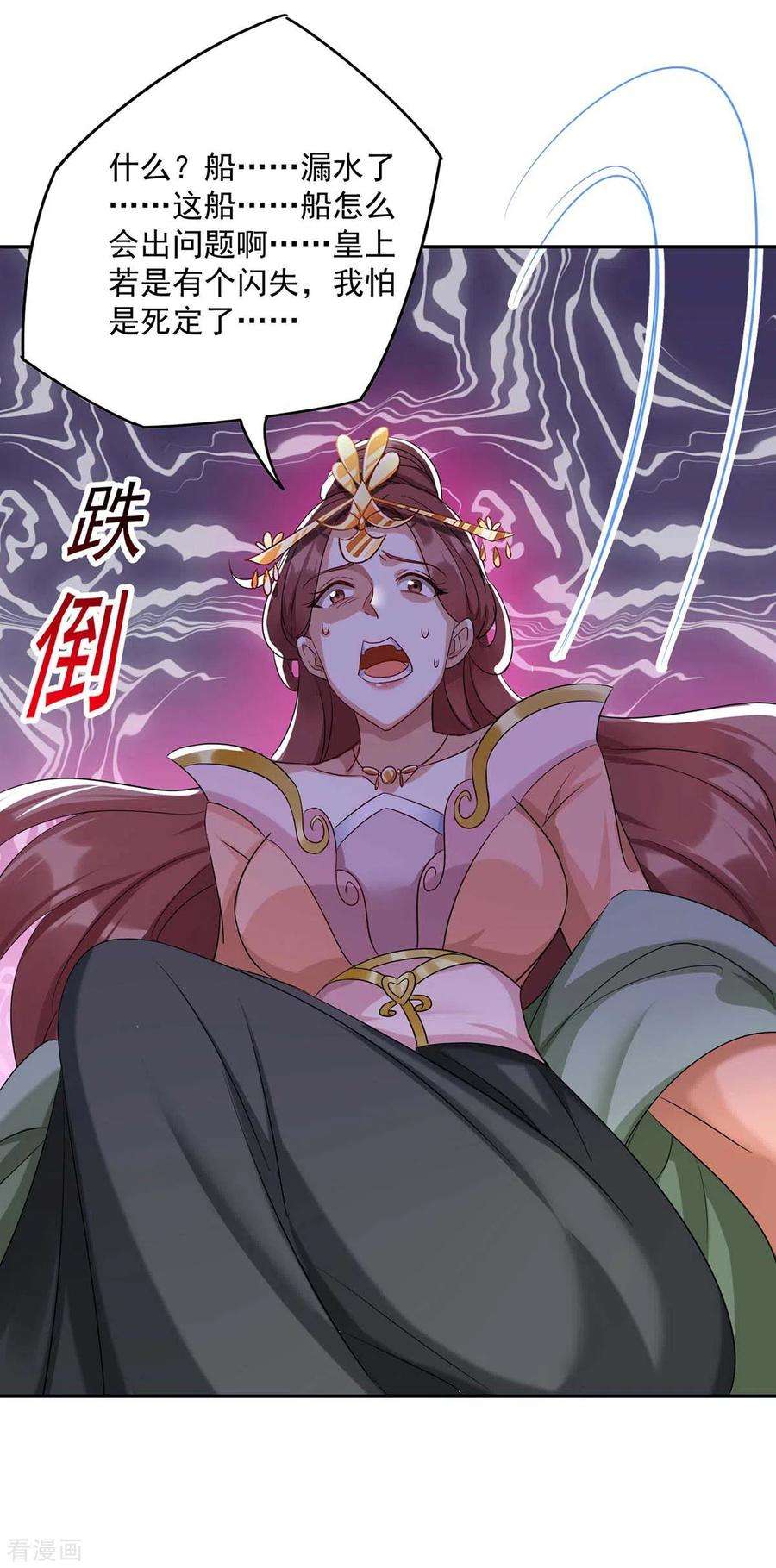 一品嫡女224话 这船沉定了