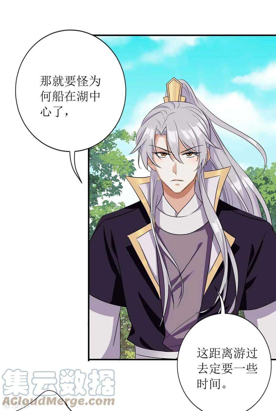 一品嫡女225话 皇帝落水