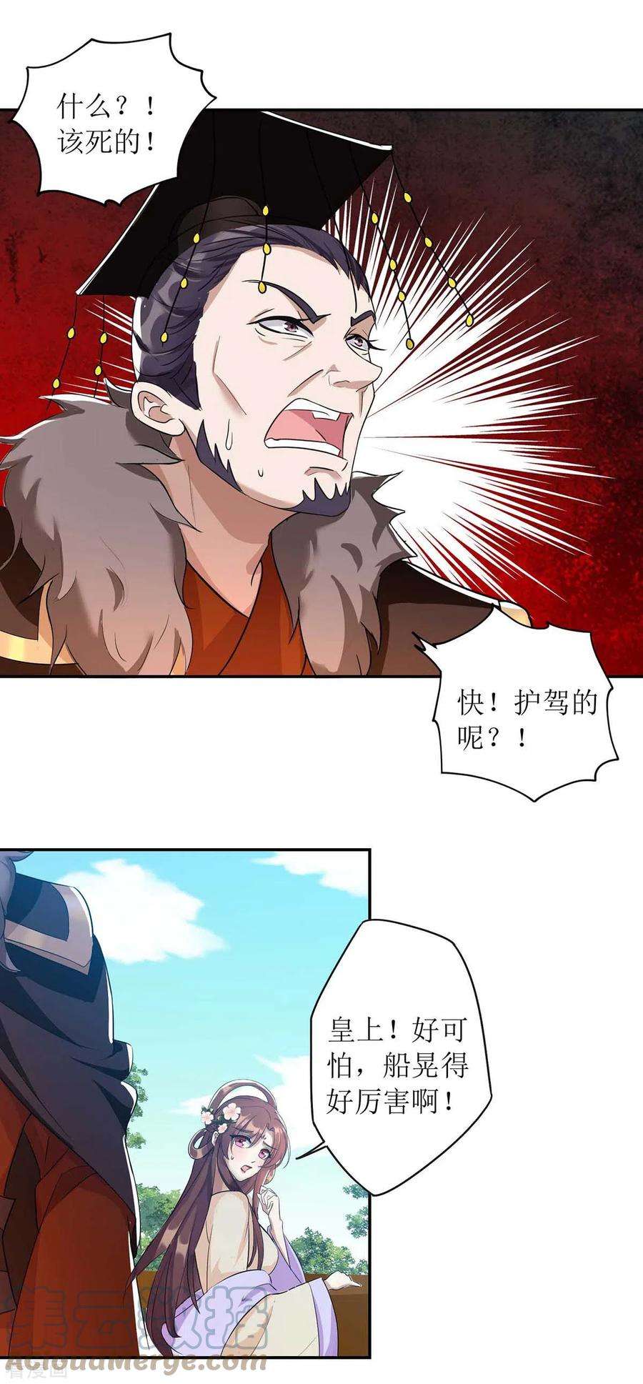 一品嫡女225话 皇帝落水