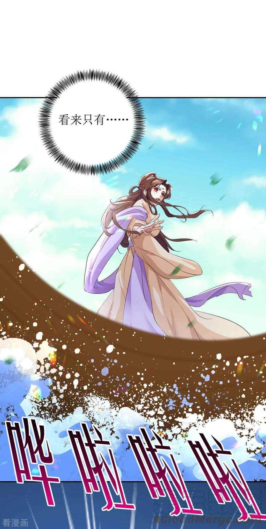 一品嫡女225话 皇帝落水
