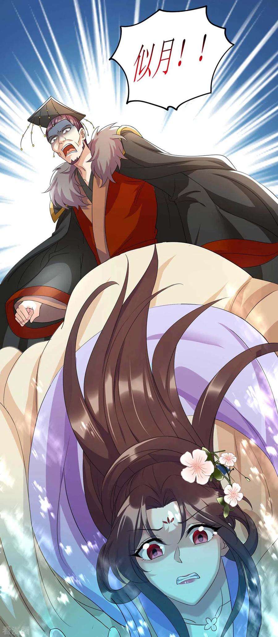 一品嫡女225话 皇帝落水