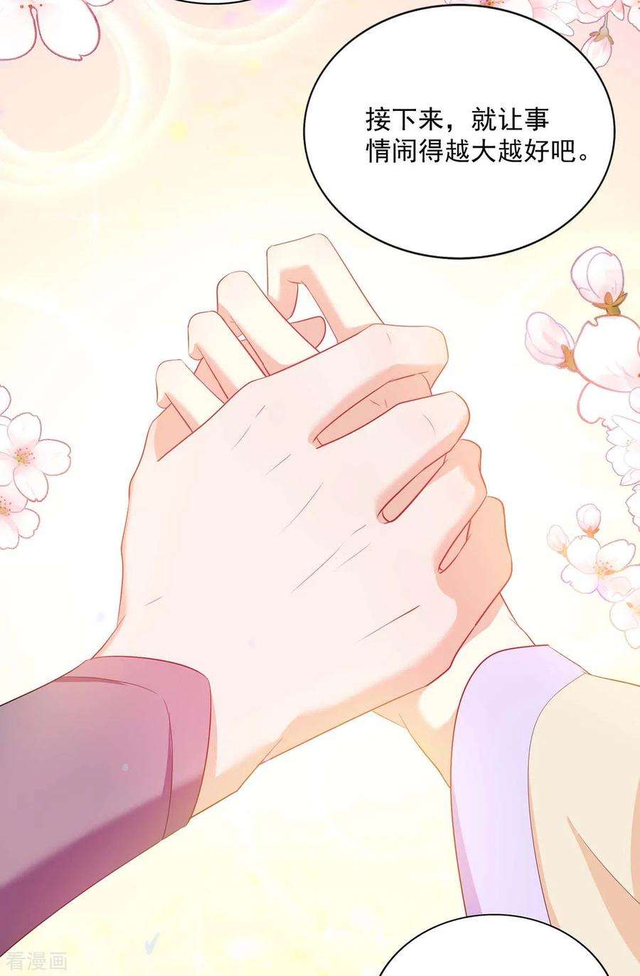 一品嫡女226话 皇帝，有人要害你