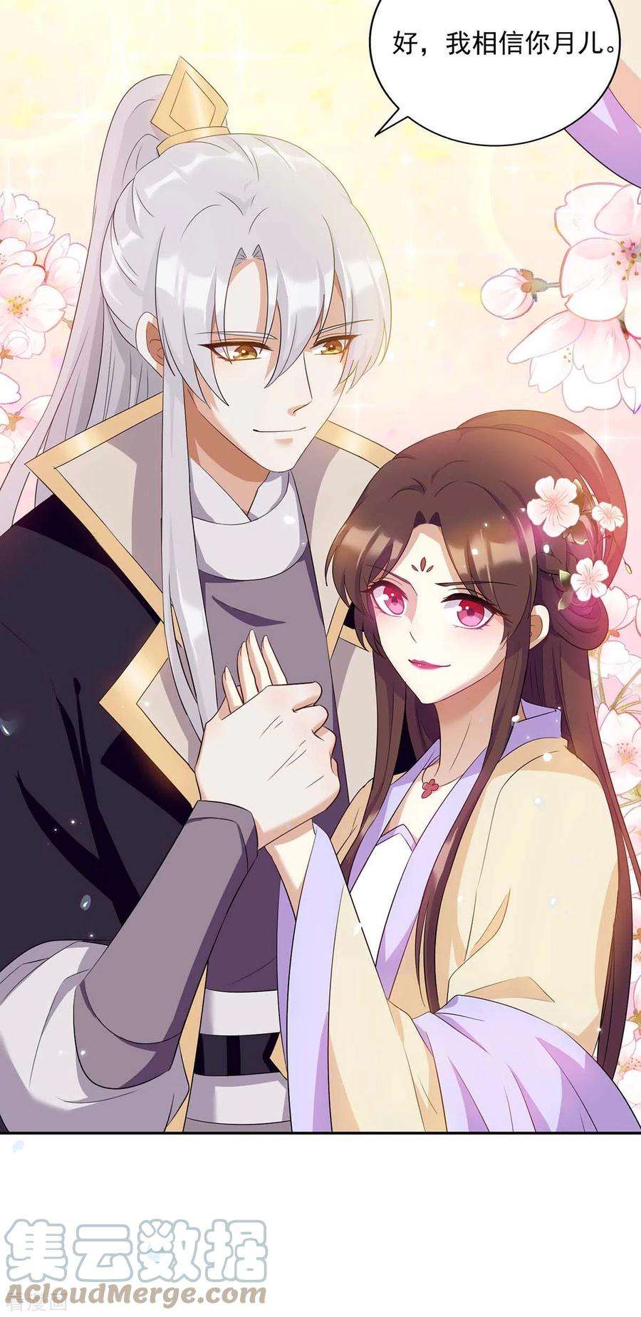 一品嫡女226话 皇帝，有人要害你